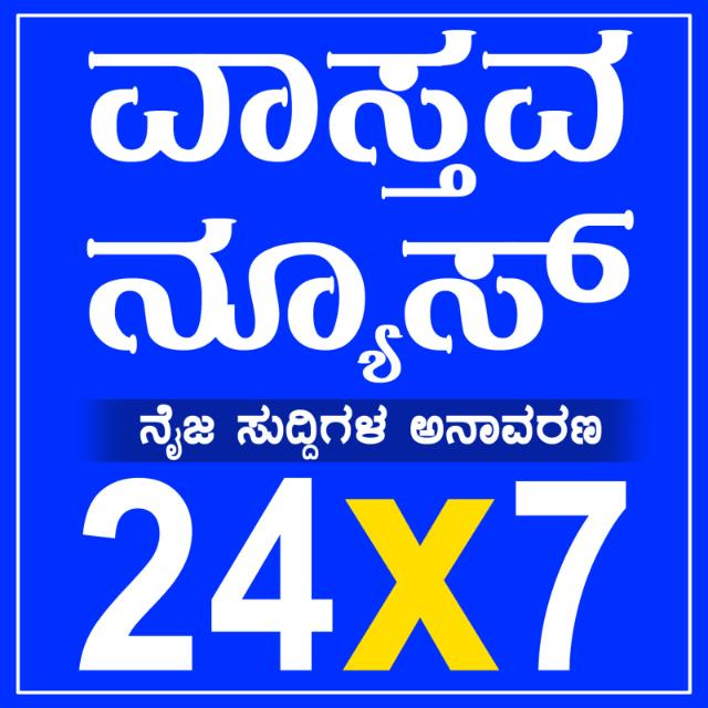 Vastava News